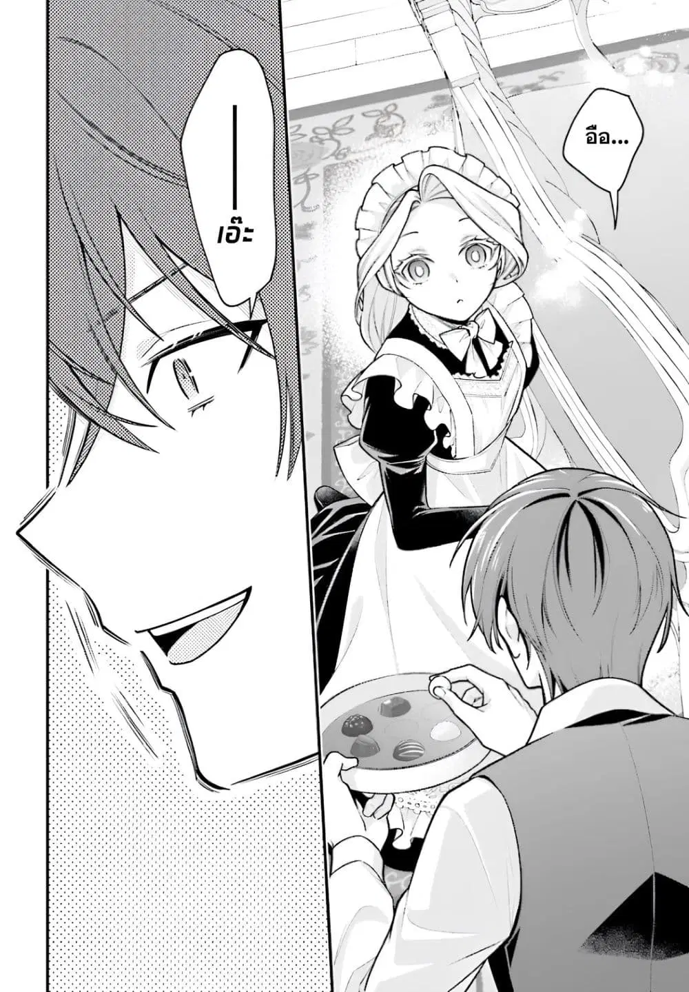 Suterusu Reijo no Renai Jijo go Shujin sama no Himitsu o Shitteshimattara Dekiai Saremashite!? ตอนที่ 1 — หน้า 34 จาก 36
