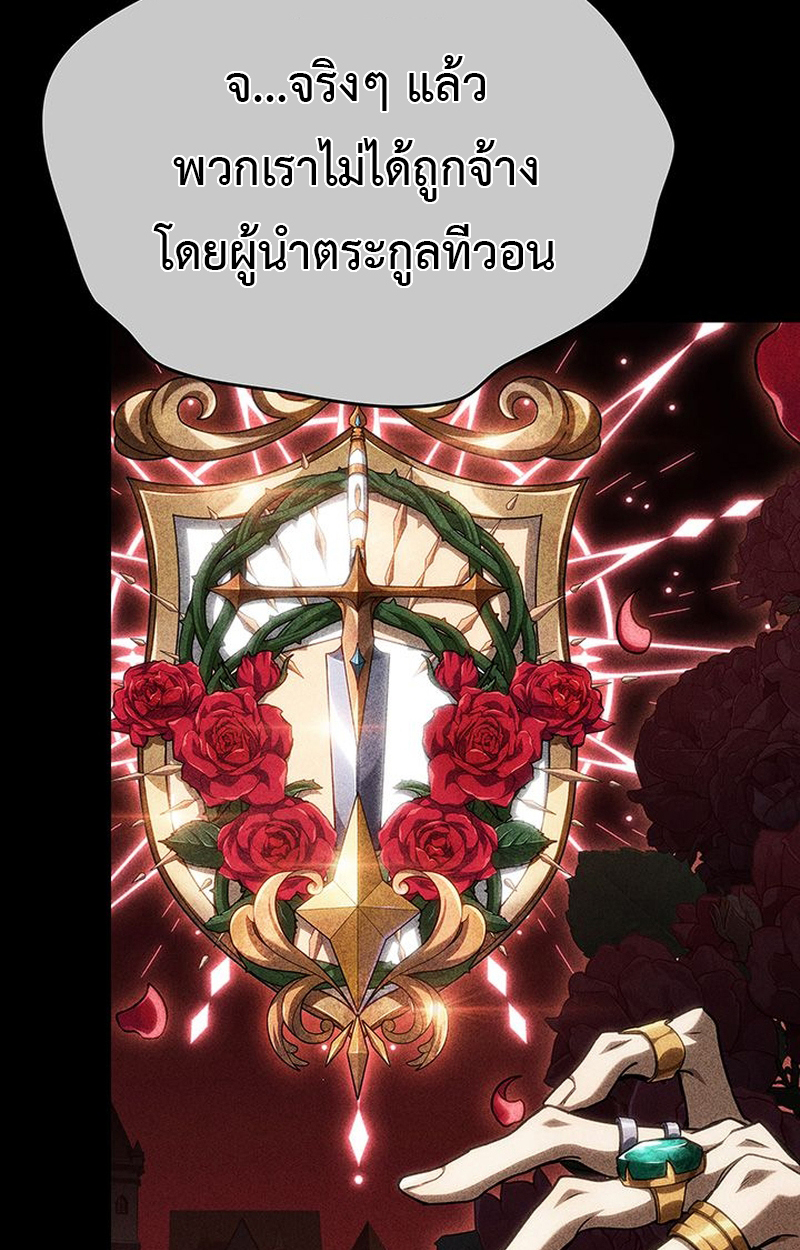 Crimson Reset ชีวิตครั้งที่สองของราชันรัตติกาล หลังจากหลบหนีมาครึ่งปี แวมไพร์ยูจีนก็ถูกสังหารในที่สุด ตอนที่ 3 — หน้า 119 จาก 161