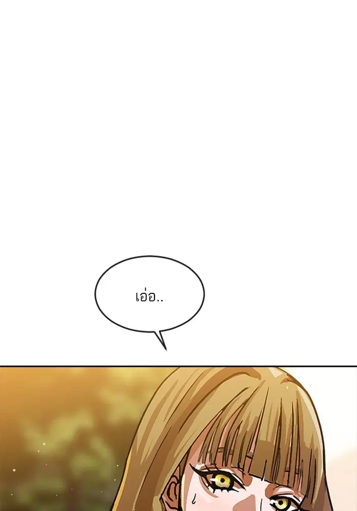 Random Chat ตอนที่ 268 — หน้า 153 จาก 164