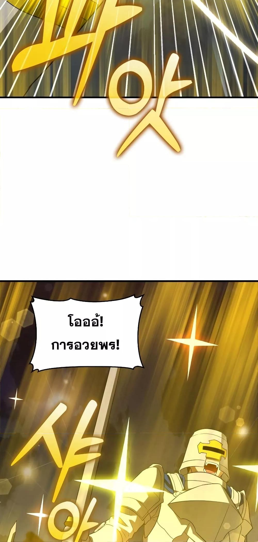 To Hell With Being a Saint, I’m a Doctor ตอนที่ 47 — หน้า 29 จาก 72
