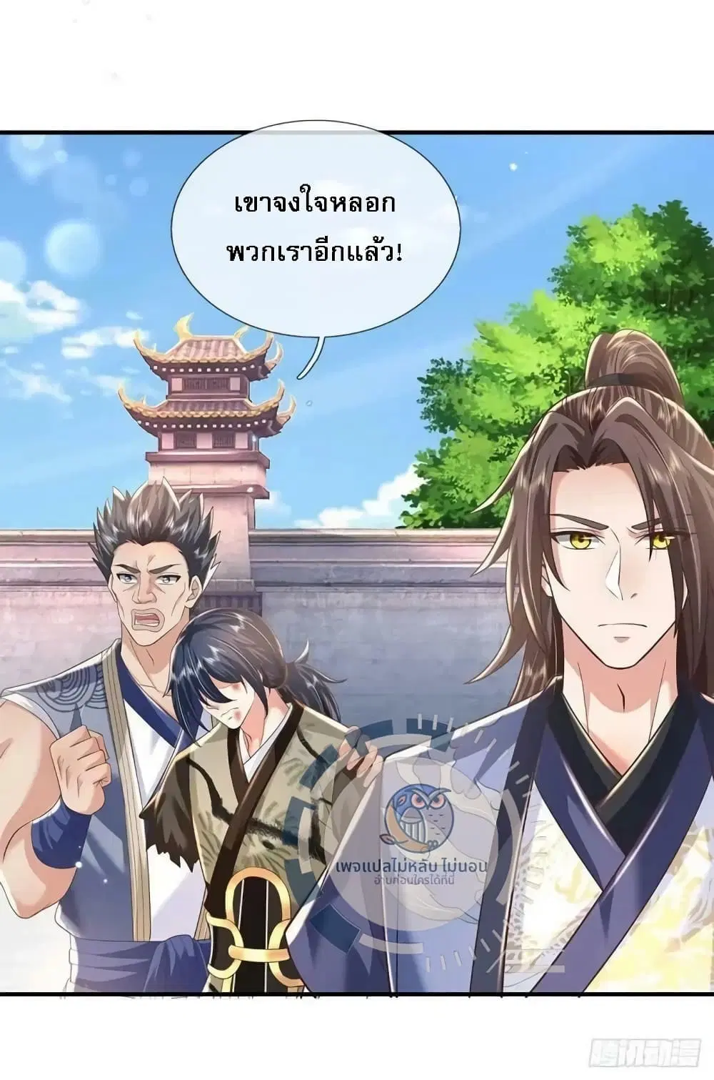 Royal God of War, Rising Dragon ตอนที่ 201 — หน้า 28 จาก 30