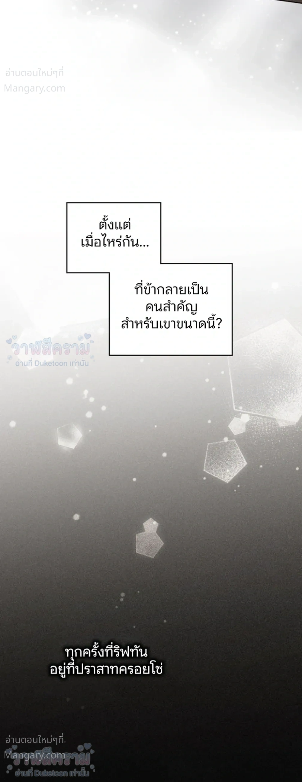 Under the oak tree – ใต้ร่มเงาแห่งต้นโอ๊ก ตอนที่ 159 — หน้า 18 จาก 41