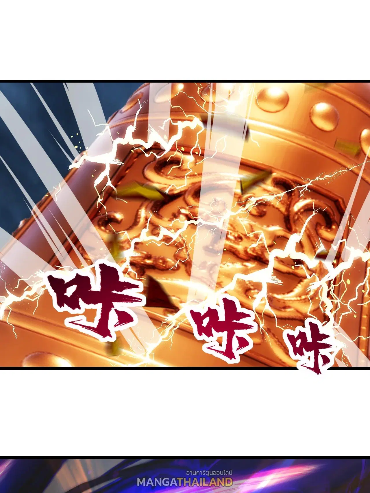 Matchless Emperor ตอนที่ 375 — หน้า 12 จาก 33