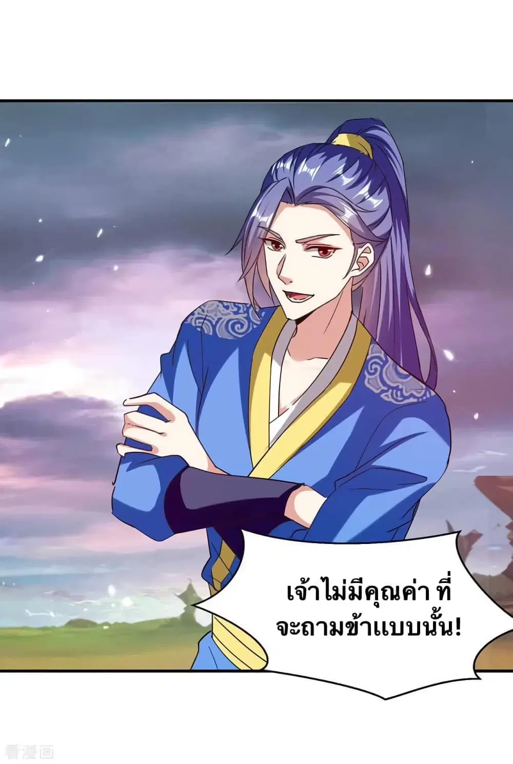 Strongest Leveling ตอนที่ 324 — หน้า 4 จาก 24