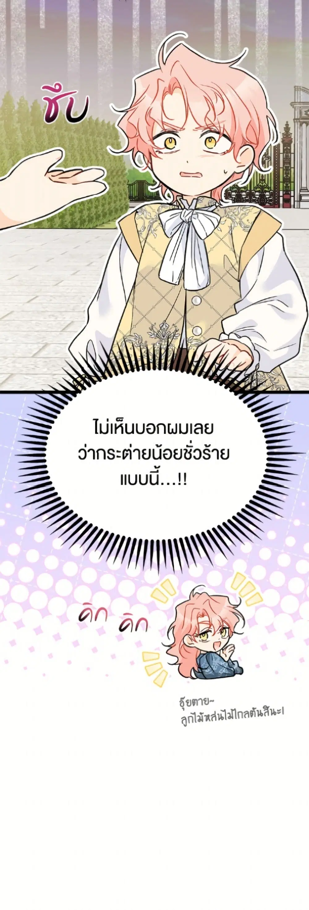 The Symbiotic Relationship Between a Panther and a Rabbit ตอนที่ 181 — หน้า 21 จาก 52