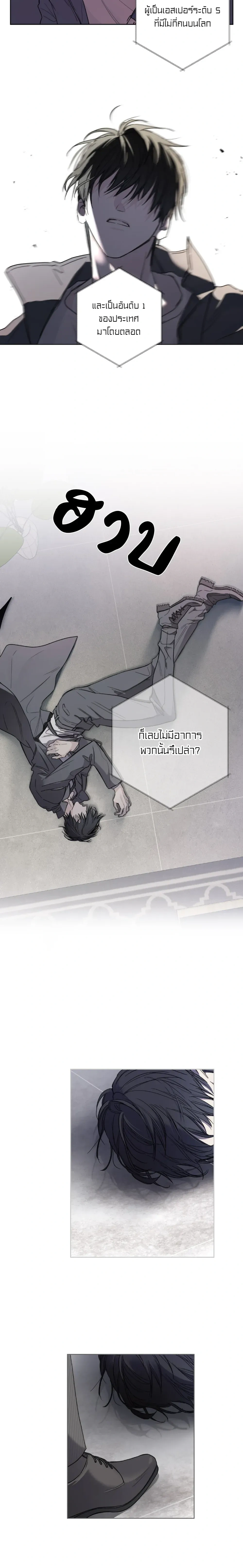 Dangerous Guiding – ไกด์ดิ้งแสนอันตราย ตอนที่ 1 — หน้า 8 จาก 18