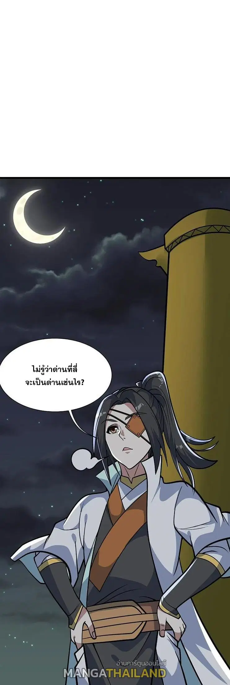 Matchless Emperor ตอนที่ 336 — หน้า 1 จาก 30