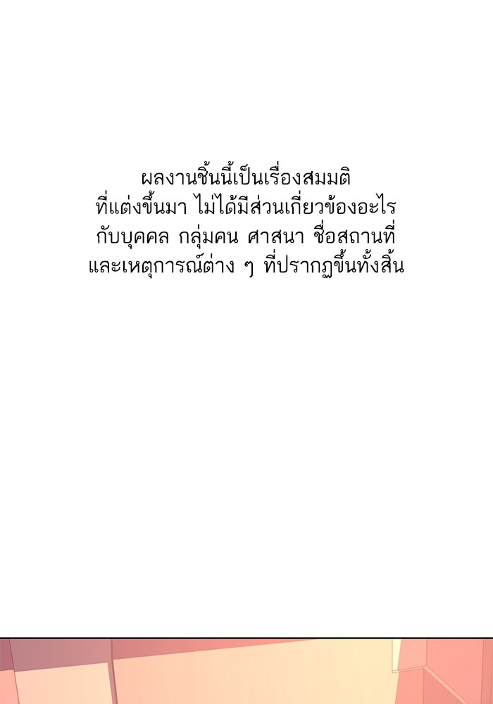 The Chaebeol’s Youngest Son (Reborn Rich) ตอนที่ 84 — หน้า 1 จาก 136