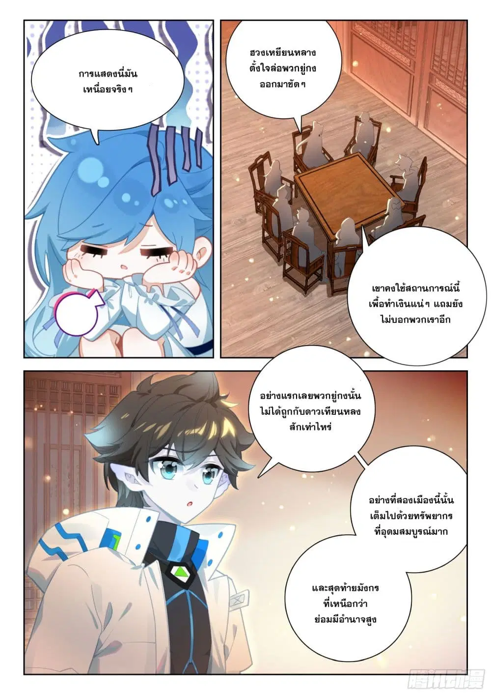 Douluo Dalu IV: Zhongji Douluo ตอนที่ 415 — หน้า 4 จาก 17