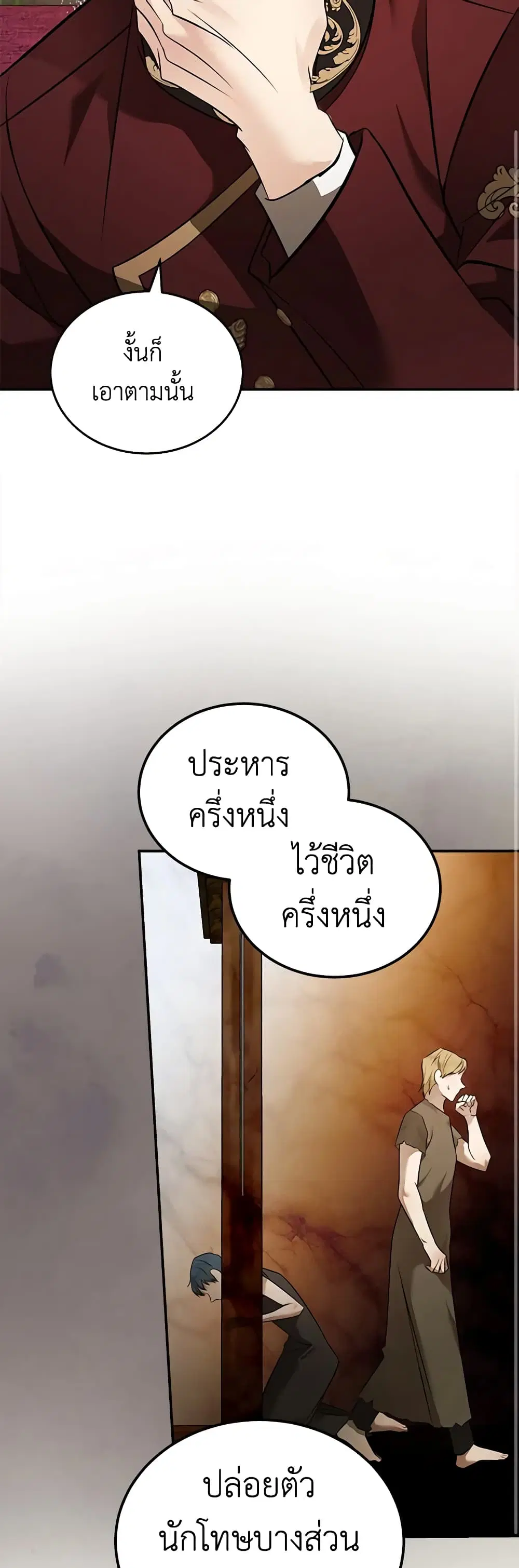 The Villainess Lives Again ตอนที่ 185 — หน้า 33 จาก 39