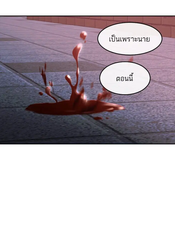 Random Chat ตอนที่ 305 — หน้า 5 จาก 109