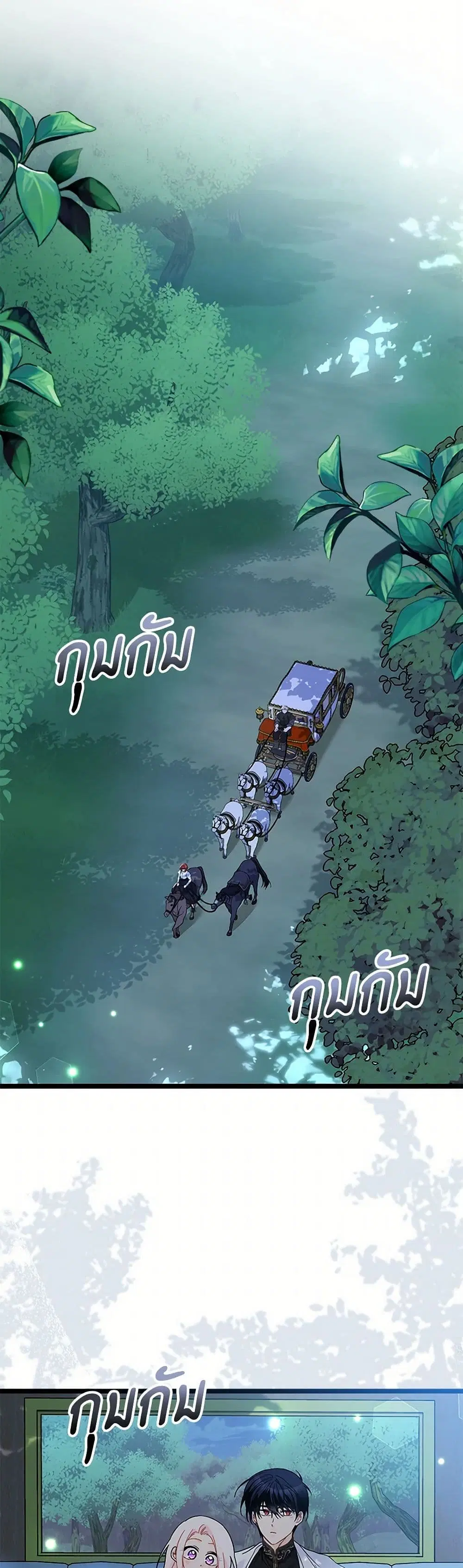 The Symbiotic Relationship Between a Panther and a Rabbit ตอนที่ 159 — หน้า 1 จาก 40