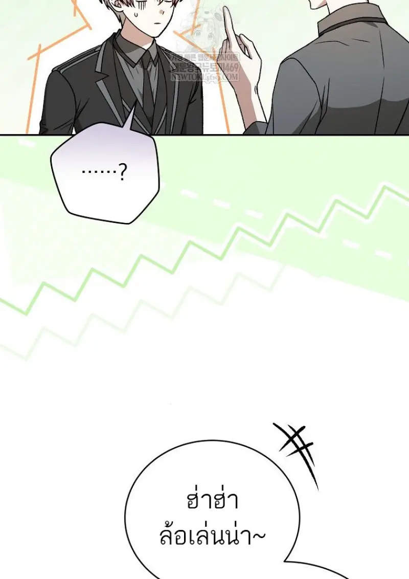 Concept Grasping Magic Genius ตอนที่ 41 — หน้า 108 จาก 160