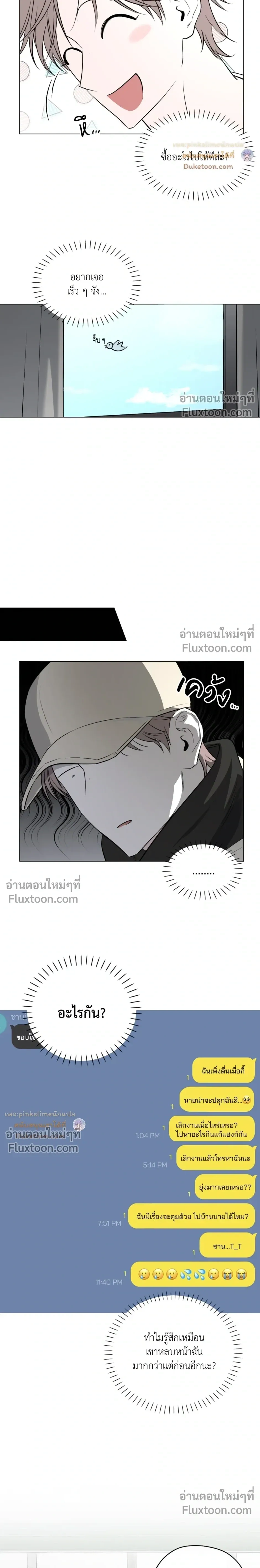 Behind Scandal – บีไฮนด์ สแกนดัล ตอนที่ 3 — หน้า 9 จาก 24