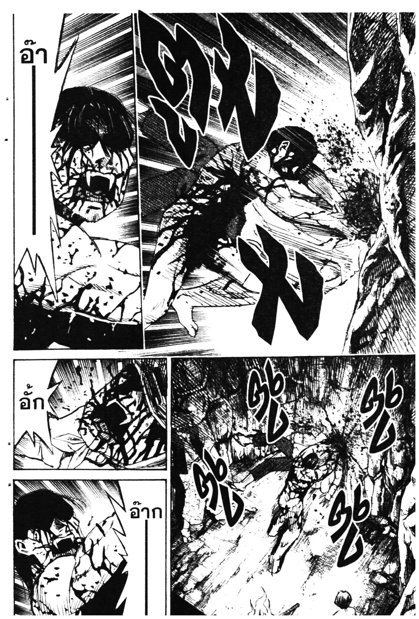 Higanjima ตอนที่ 281 — หน้า 3 จาก 21