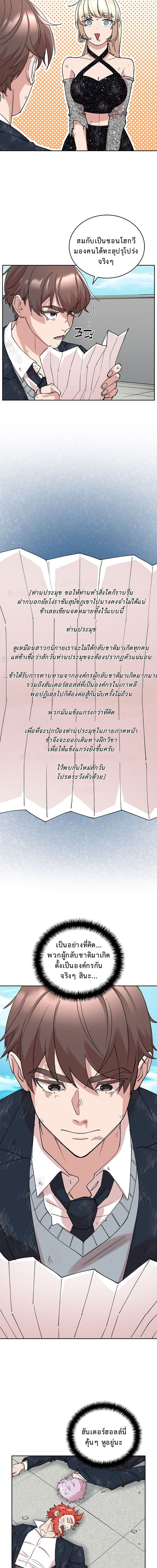 The Devil and the Ice Witch ปีศาจและน้ำแข็ง ตอนที่ 11 — หน้า 14 จาก 18