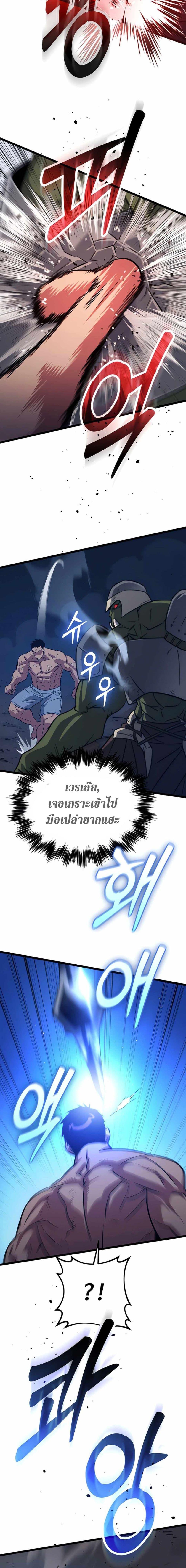 The Barbarian of Seoul Station ตอนที่ 6 — หน้า 28 จาก 34