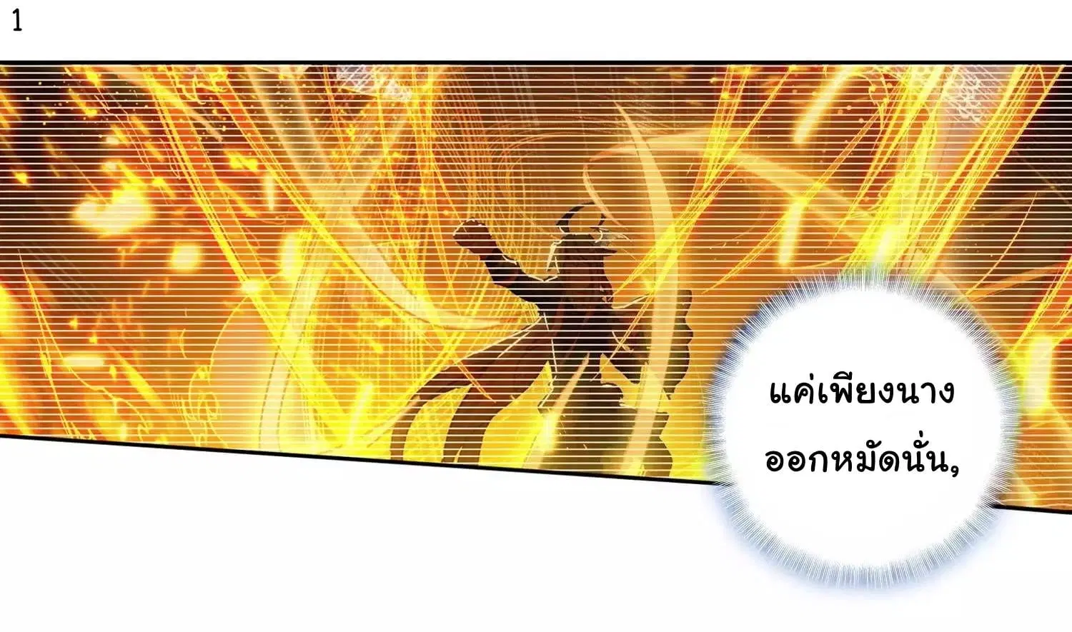 Douluo Dalu II: Jueshi Tangmen ตอนที่ 213 — หน้า 2 จาก 48