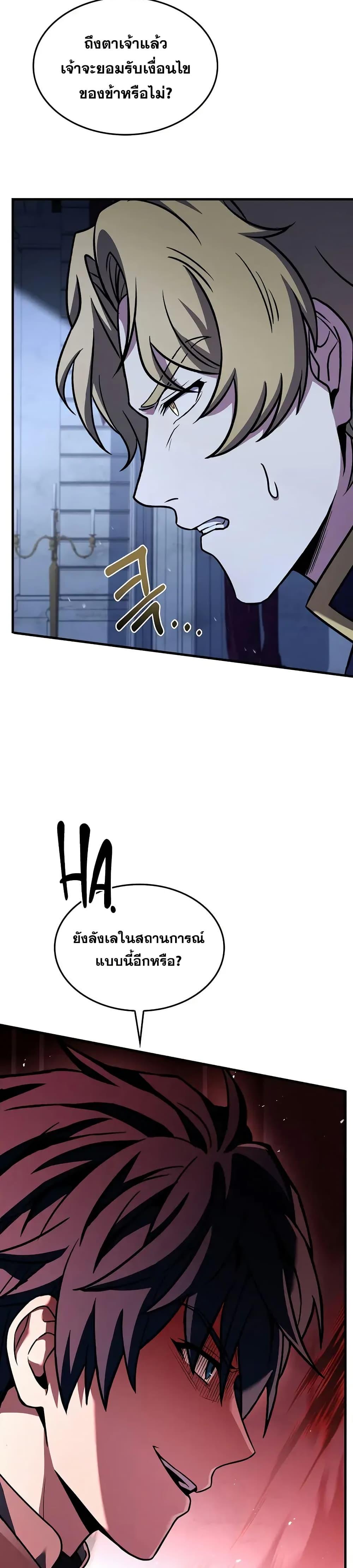 Return of The Unrivaled Spear Knight ตอนที่ 158 — หน้า 38 จาก 52