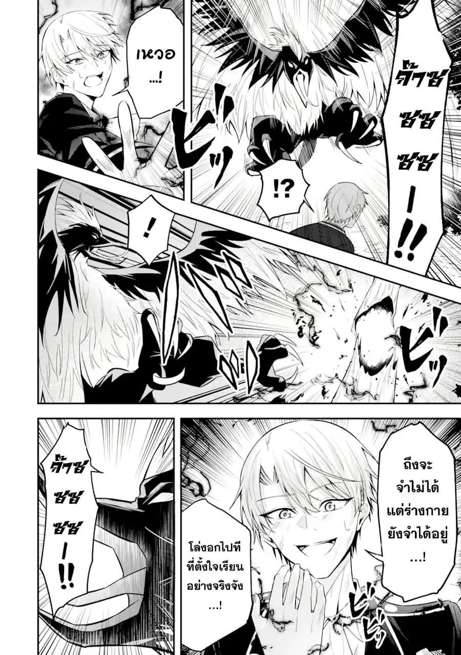 Shokei Flag no Akuyaku Kizoku ni Tensei Shita ga, Shinitakunai node Yami Mahou o Kiwamete Heroine-tachi o Sukuimasu ตอนที่ 3 — หน้า 6 จาก 33