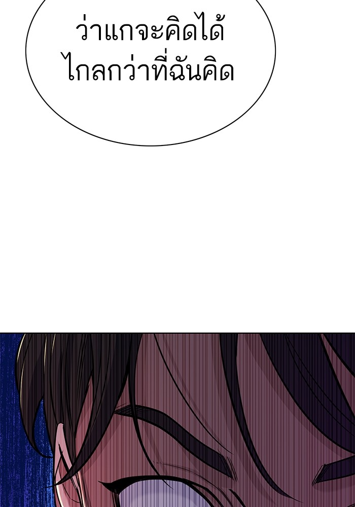 The Chaebeol’s Youngest Son (Reborn Rich) ตอนที่ 62 — หน้า 130 จาก 134