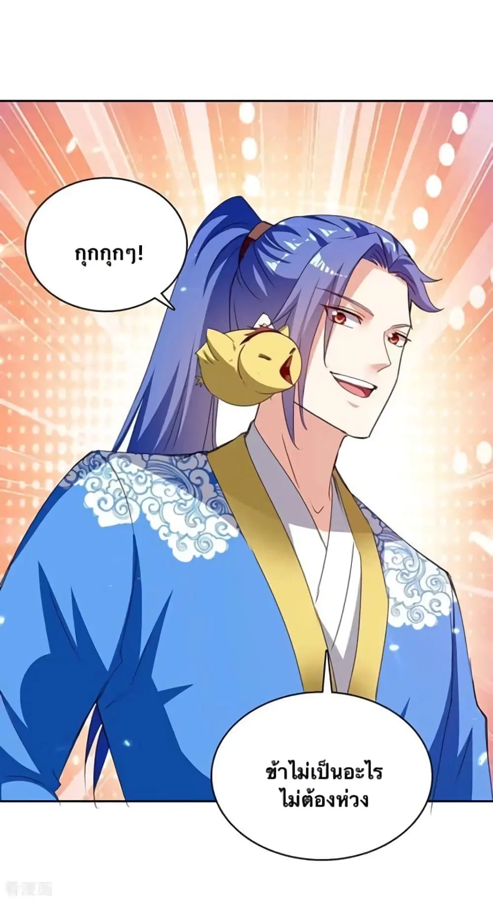 Strongest Leveling ตอนที่ 293 — หน้า 15 จาก 22