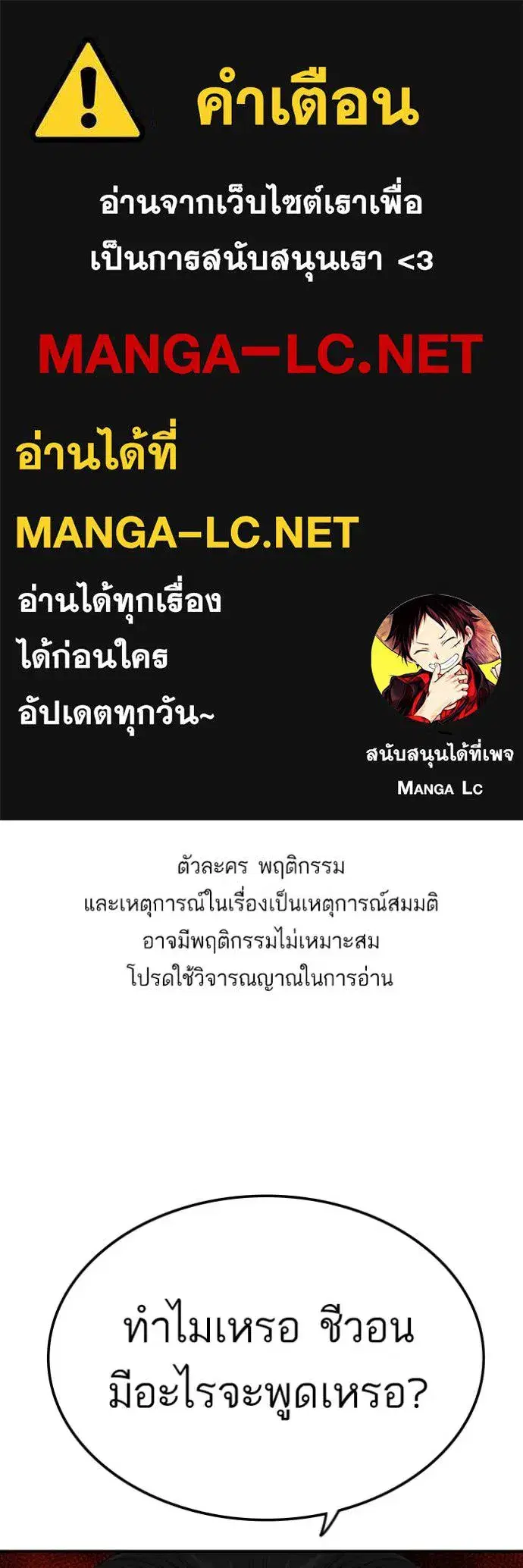Bad Guy ตอนที่ 264 — หน้า 1 จาก 140