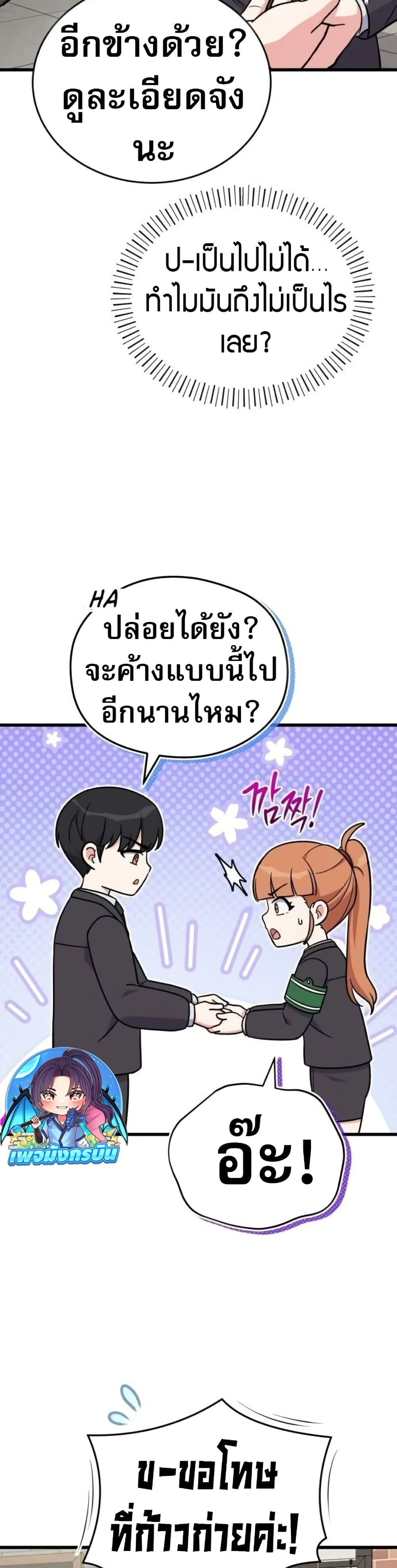 The Support Ate It All เมื่อซัพพอร์ตผู้เก่งกาจ ขอท้าปั้นฮีโร่เหนือลิมิต ตอนที่ 12 — หน้า 41 จาก 50