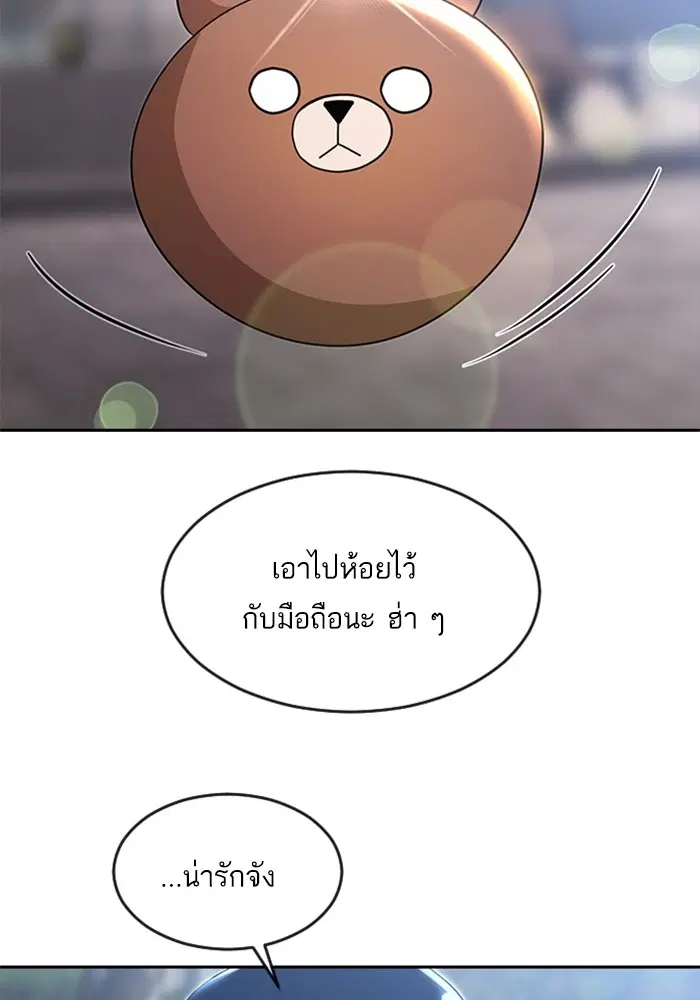 Random Chat ตอนที่ 263 — หน้า 52 จาก 120