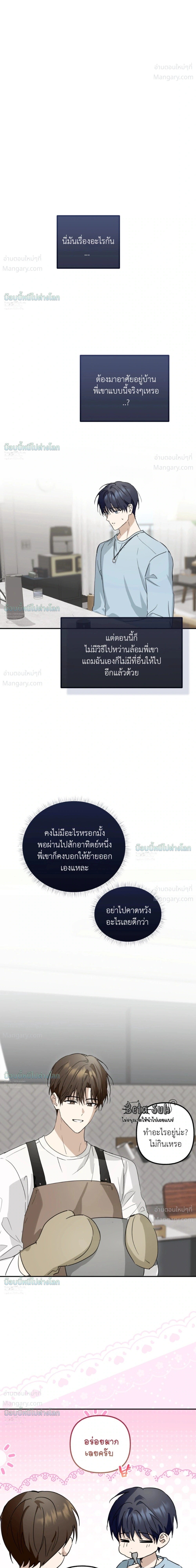 X-TEN – พิกัดรักสิบแต้ม ตอนที่ 7 — หน้า 32 จาก 40