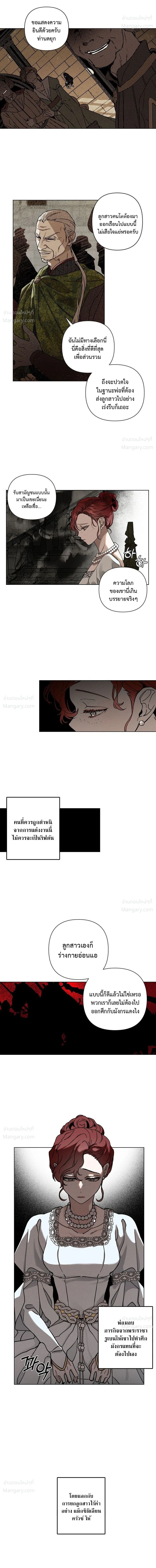 Under the oak tree – ใต้ร่มเงาแห่งต้นโอ๊ก ตอนที่ 1 — หน้า 10 จาก 16