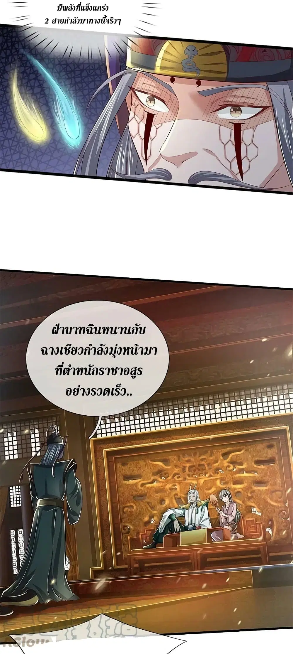 Sky Sword God ตอนที่ 606.2 — หน้า 20 จาก 24