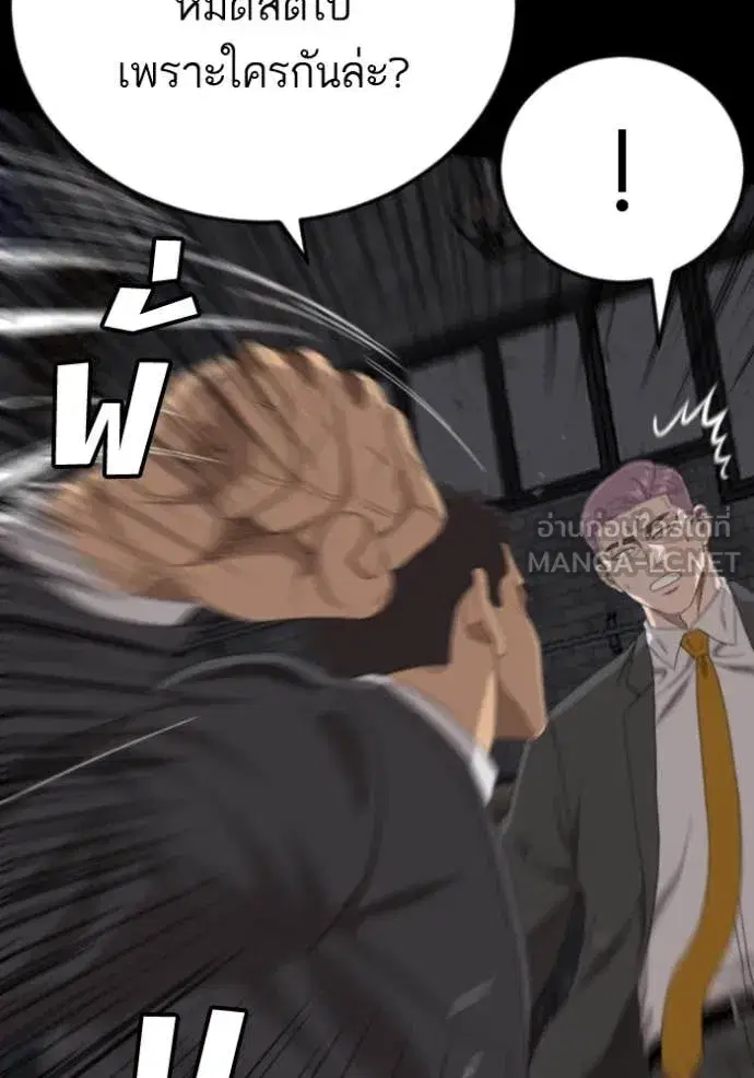 Bad Guy ตอนที่ 271 — หน้า 35 จาก 157