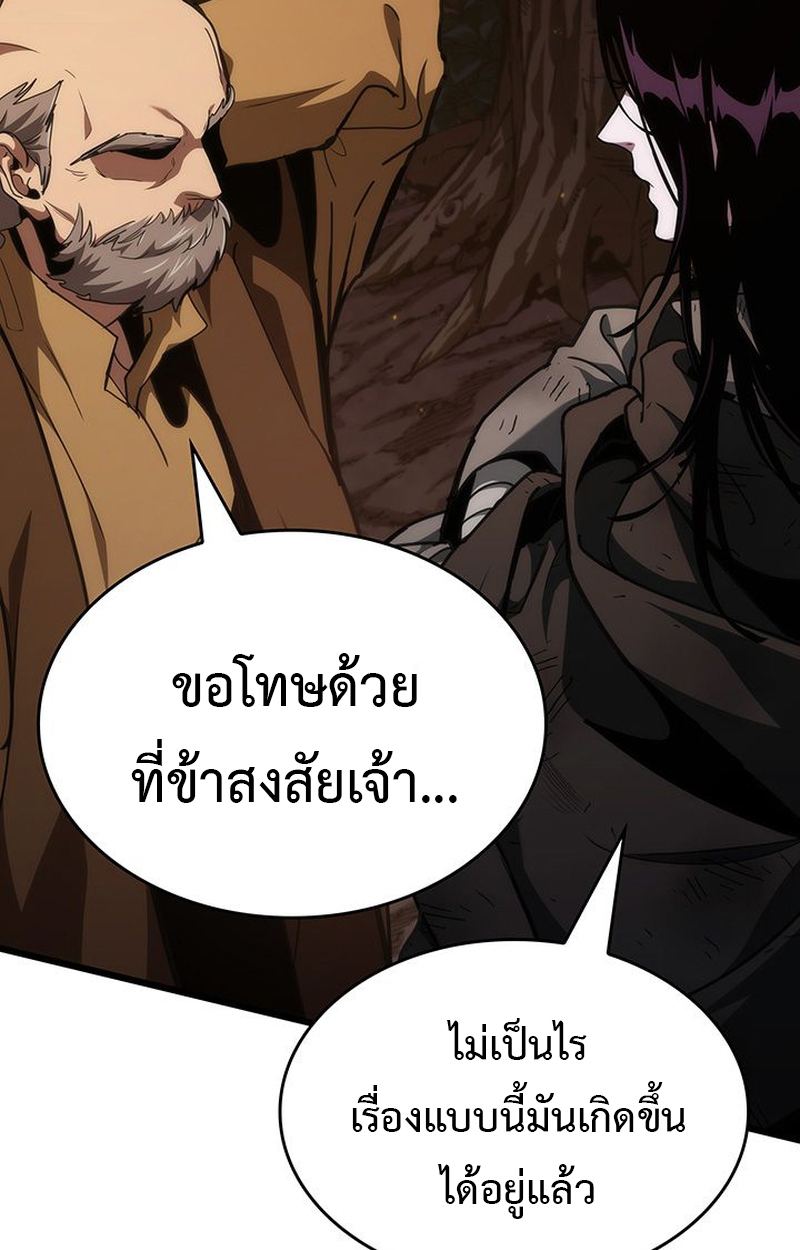 Crimson Reset ชีวิตครั้งที่สองของราชันรัตติกาล หลังจากหลบหนีมาครึ่งปี แวมไพร์ยูจีนก็ถูกสังหารในที่สุด ตอนที่ 3 — หน้า 59 จาก 161