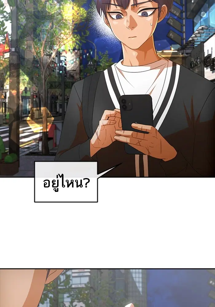 Random Chat ตอนที่ 302 — หน้า 102 จาก 116