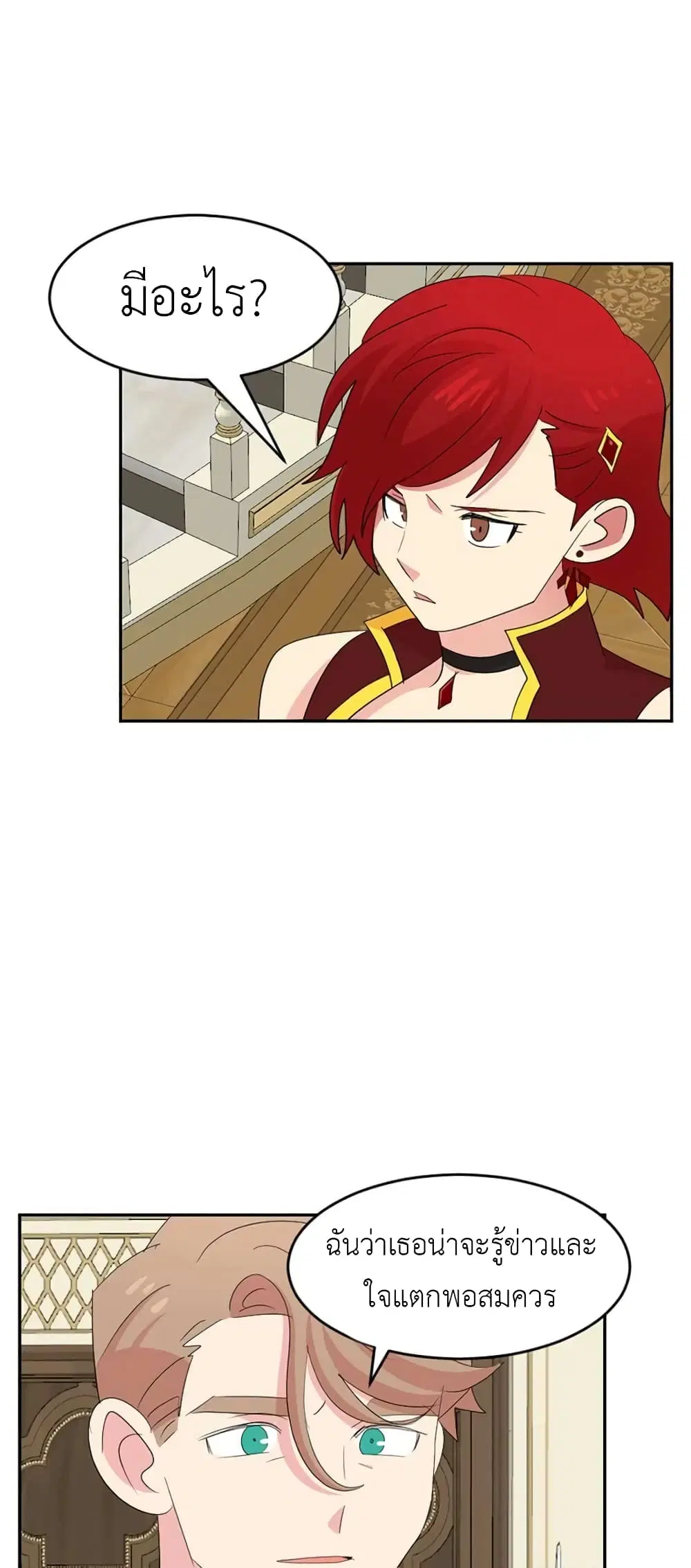 Reader ตอนที่ 202 — หน้า 34 จาก 41
