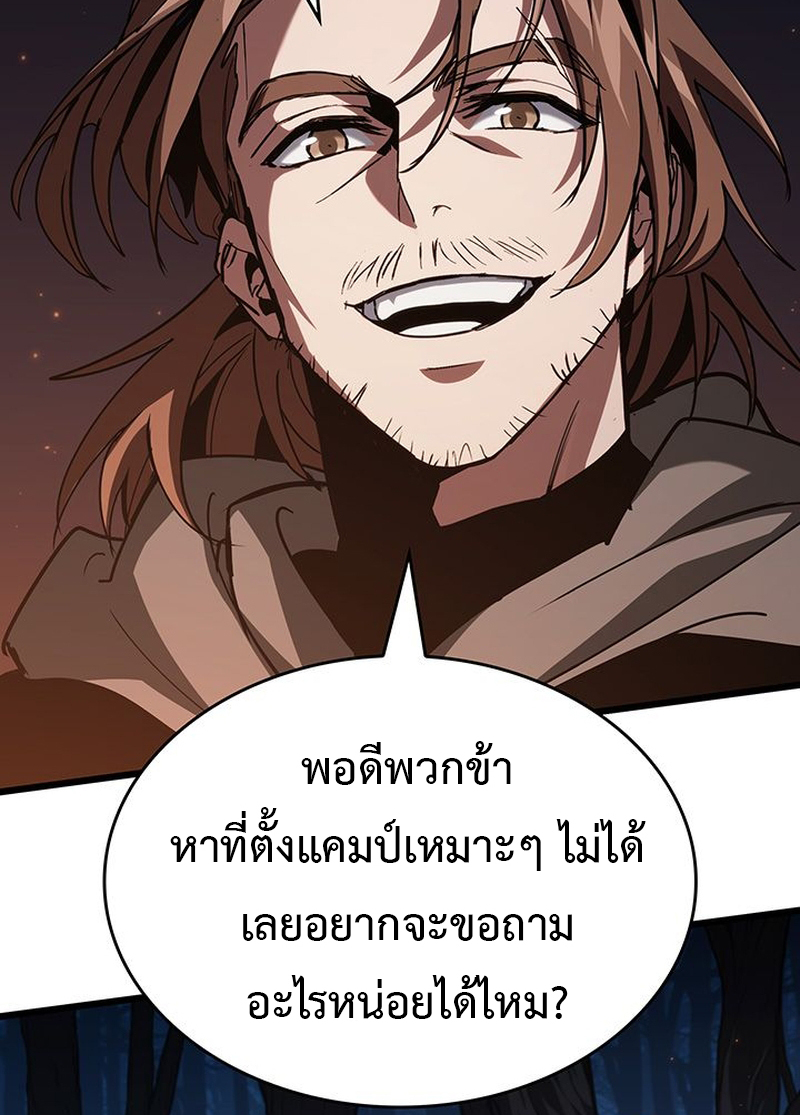 Crimson Reset ชีวิตครั้งที่สองของราชันรัตติกาล หลังจากหลบหนีมาครึ่งปี แวมไพร์ยูจีนก็ถูกสังหารในที่สุด ตอนที่ 5 — หน้า 89 จาก 120
