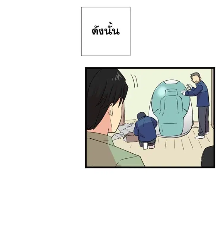 Reader ตอนที่ 1 — หน้า 29 จาก 67