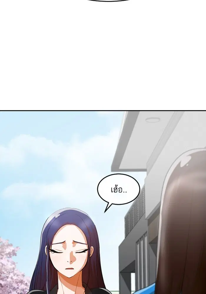 Random Chat ตอนที่ 296 — หน้า 93 จาก 113