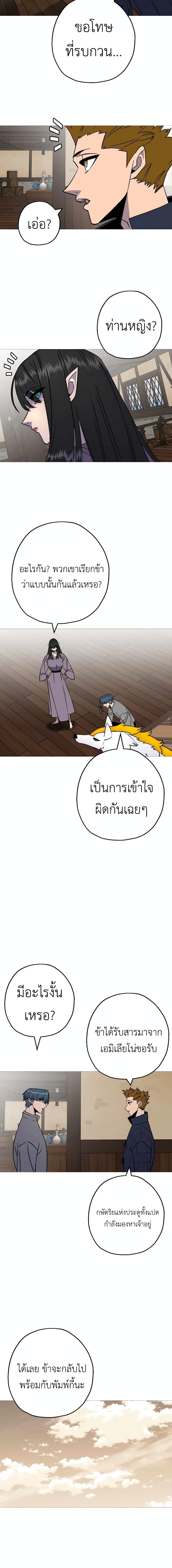 The Story of a Low-Rank จากเบี้ยสู่ราชัน ตอนที่ 114 — หน้า 3 จาก 17