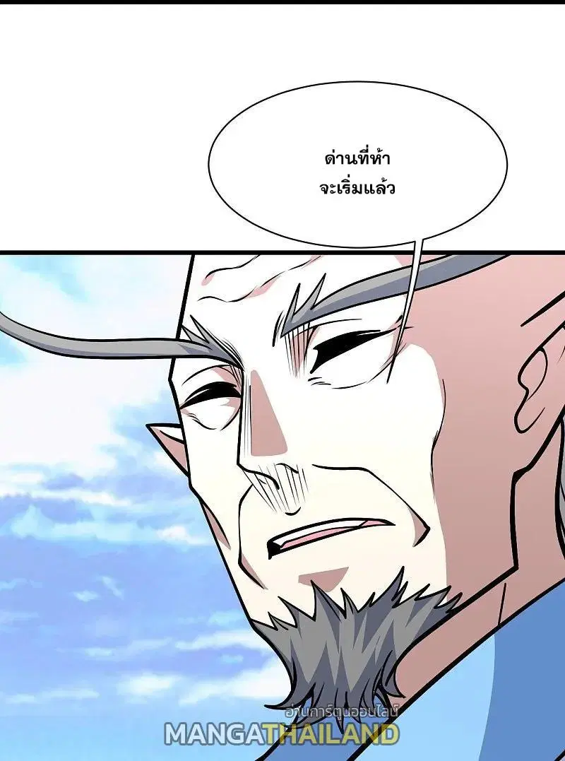 Matchless Emperor ตอนที่ 338 — หน้า 3 จาก 28