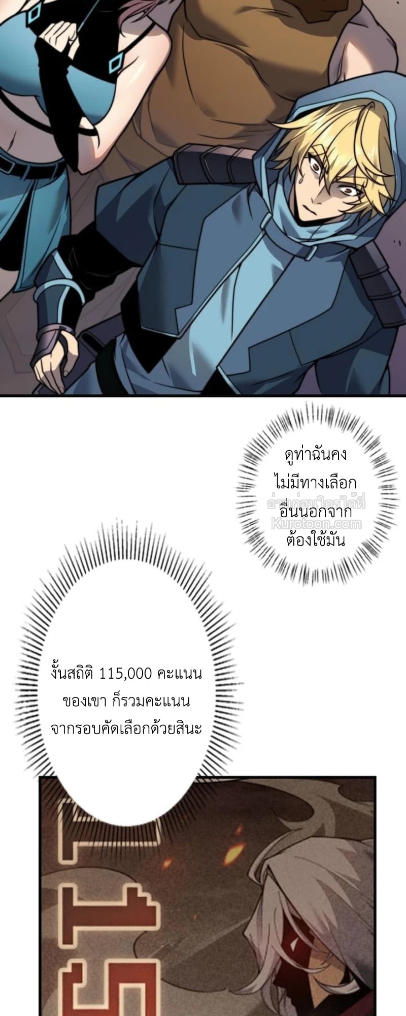 Absolute Domination at Level 0 Using My Analysis Skill เลเวล 0 ที่แกร่งที่สุด – ไร้พ่ายด้วยสกิลการวิเคราะห์ ตอนที่ 13 — หน้า 22 จาก 81