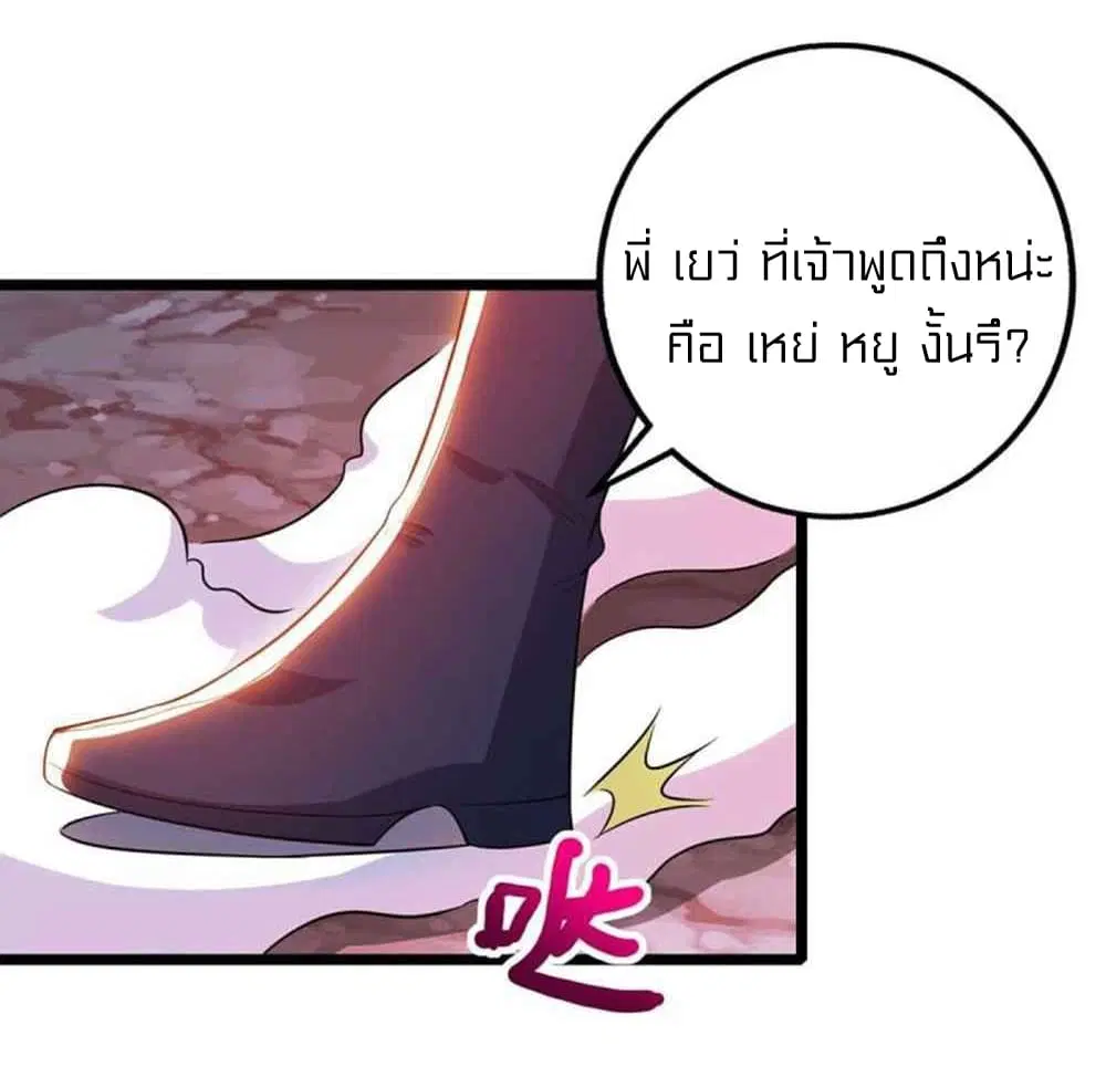 One Step Toward Freedom ตอนที่ 267 — หน้า 13 จาก 29