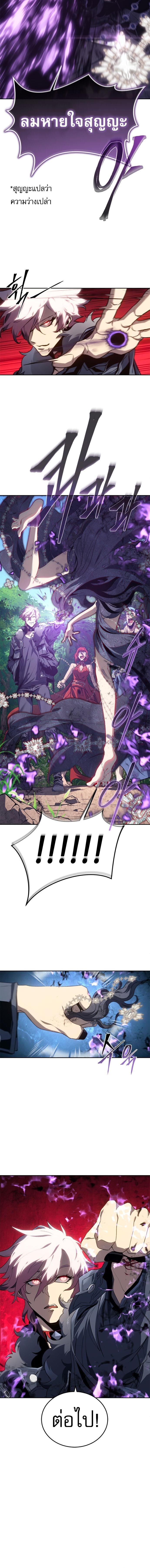 The Reason Why I Quit Demon King ตอนที่ 42 — หน้า 11 จาก 22