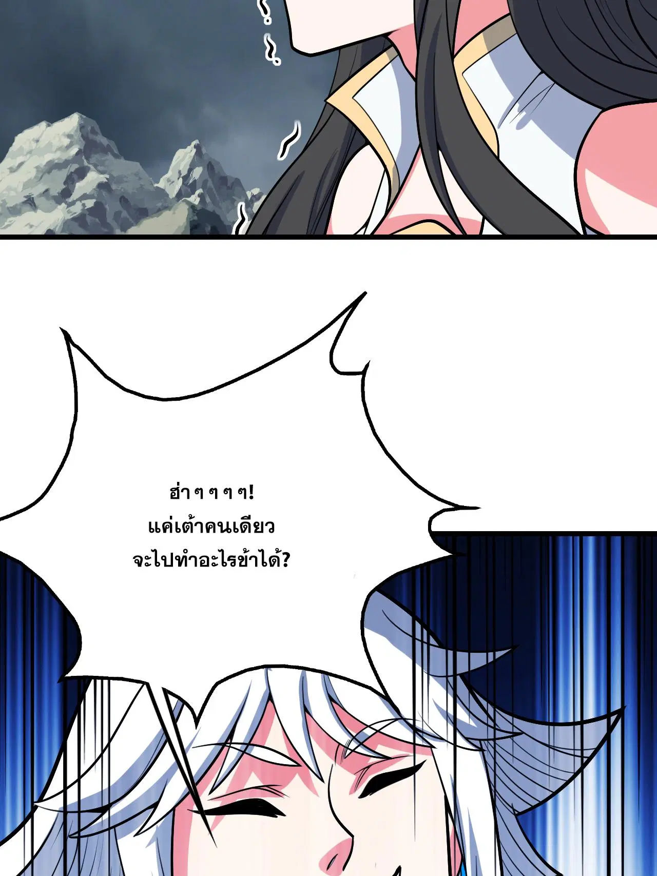 Matchless Emperor ตอนที่ 374 — หน้า 32 จาก 33