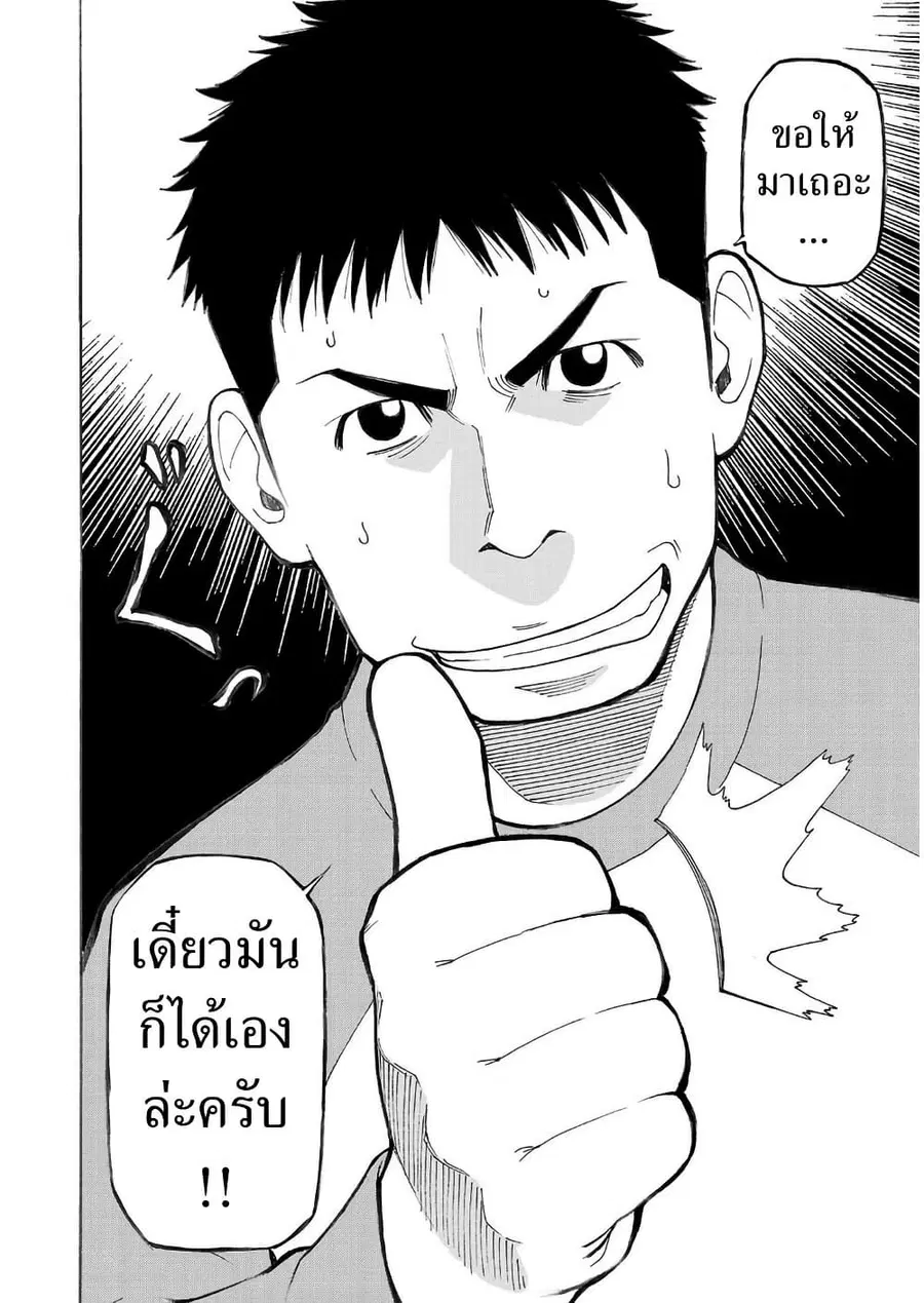 Shinsetsu Game Creator-den ตอนที่ 2 — หน้า 17 จาก 31