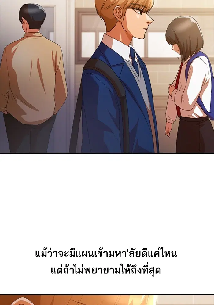 Random Chat ตอนที่ 299 — หน้า 76 จาก 115
