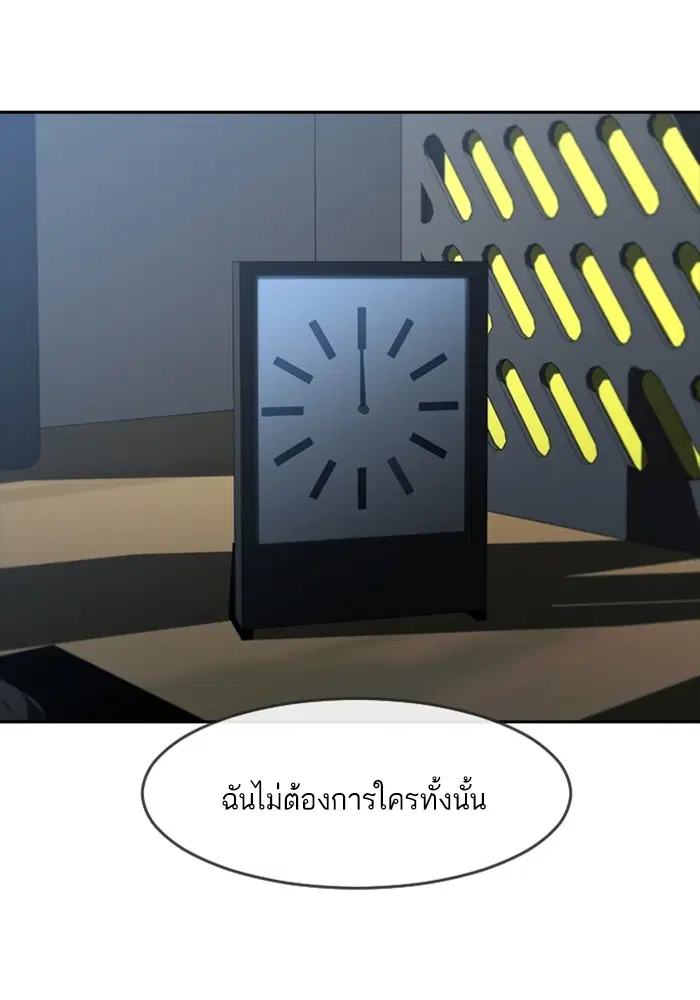 Random Chat ตอนที่ 271 — หน้า 49 จาก 170