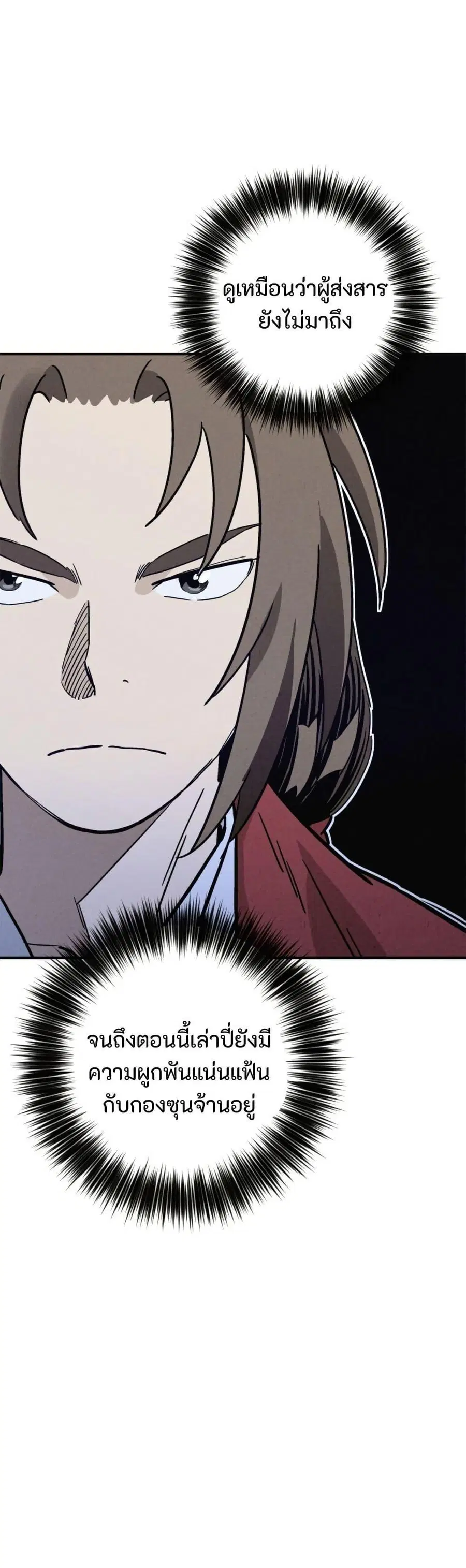 I Reincarnated as a Legendary Surgeon ตอนที่ 177 — หน้า 30 จาก 40