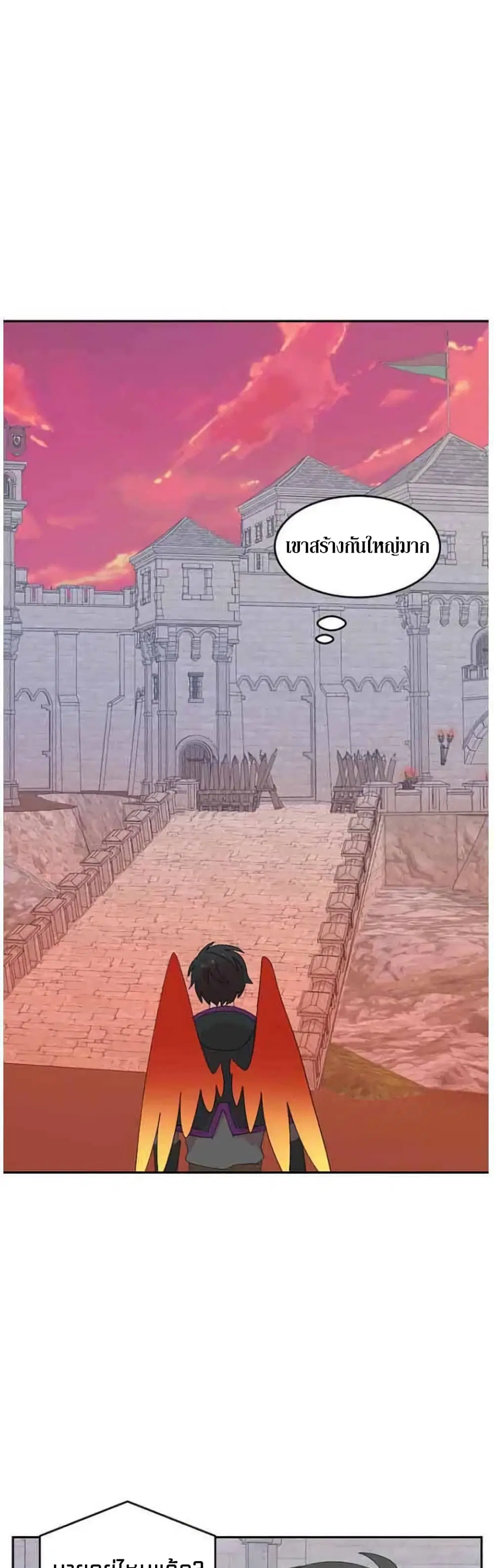 Reader ตอนที่ 167 — หน้า 17 จาก 30